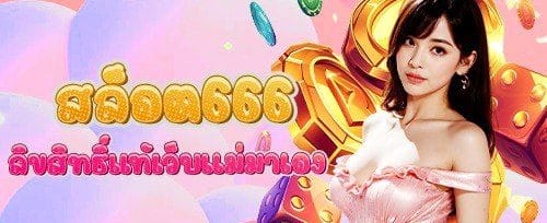 แจ็คพอตใหญ่ประจำสัปดาห์ promotion banner