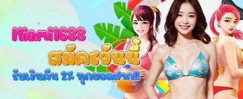 โบนัสแนะนำเพื่อนรับค่าคอมมิชชั่น promotion banner