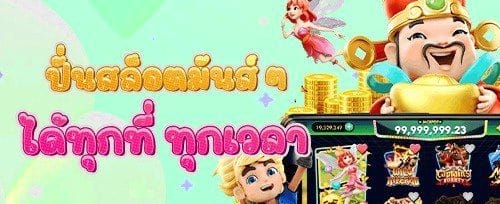 200 ฟรีสปินใน Sweet Bonanza promotion banner